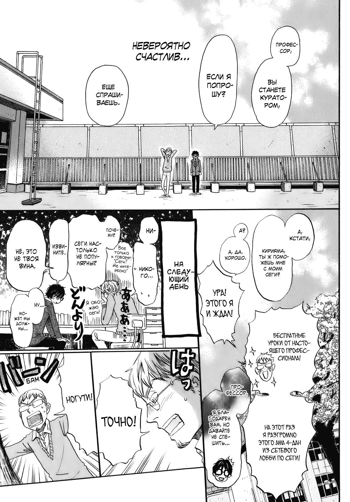 Read Мартовский лев Manga Online