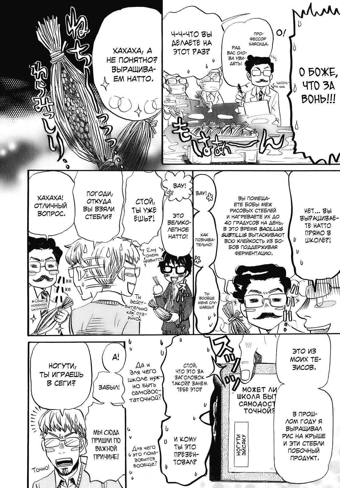 Read Мартовский лев Manga Online