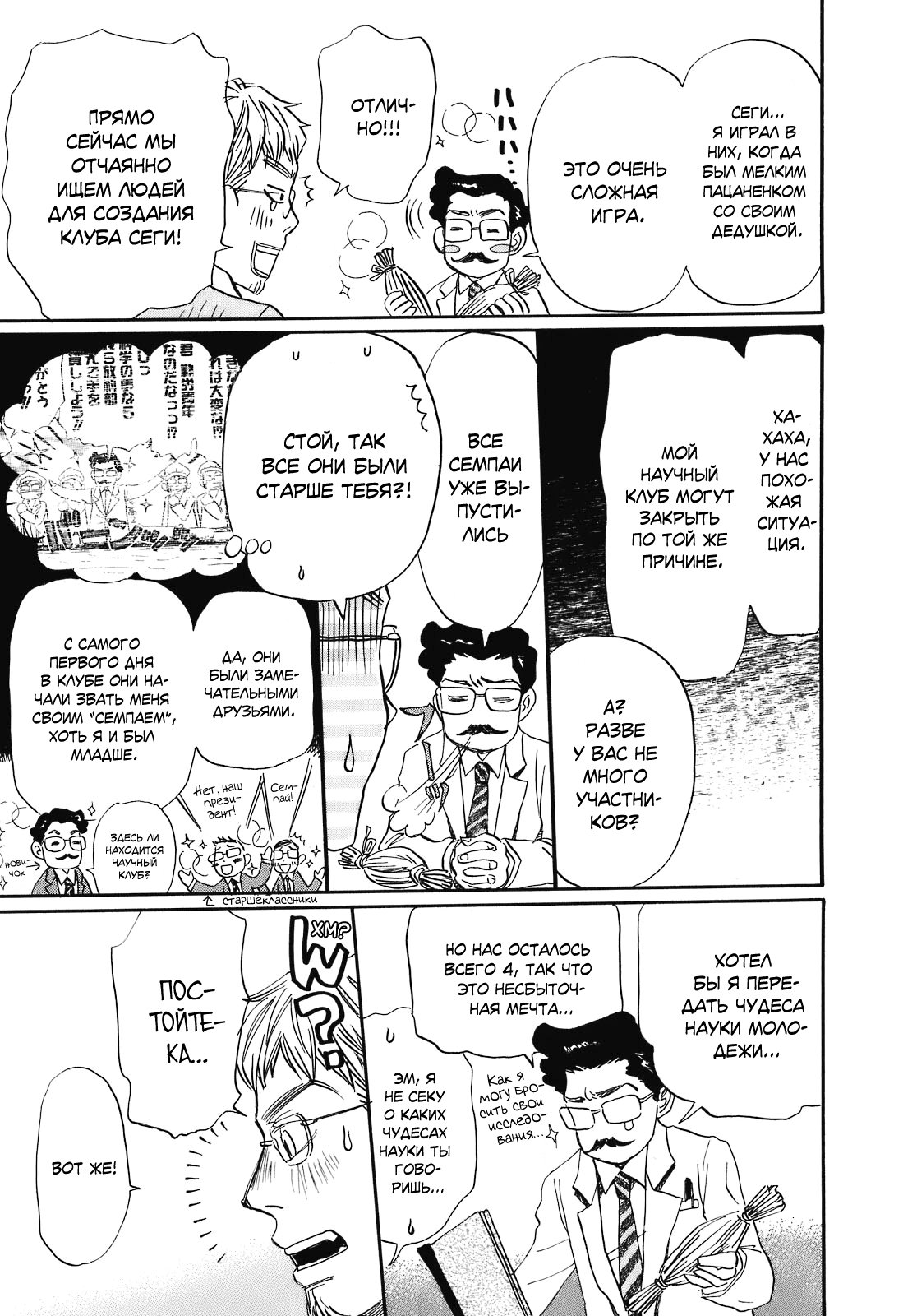 Read Мартовский лев Manga Online
