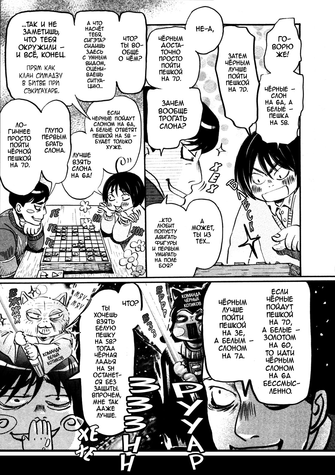 Read Мартовский лев Manga Online