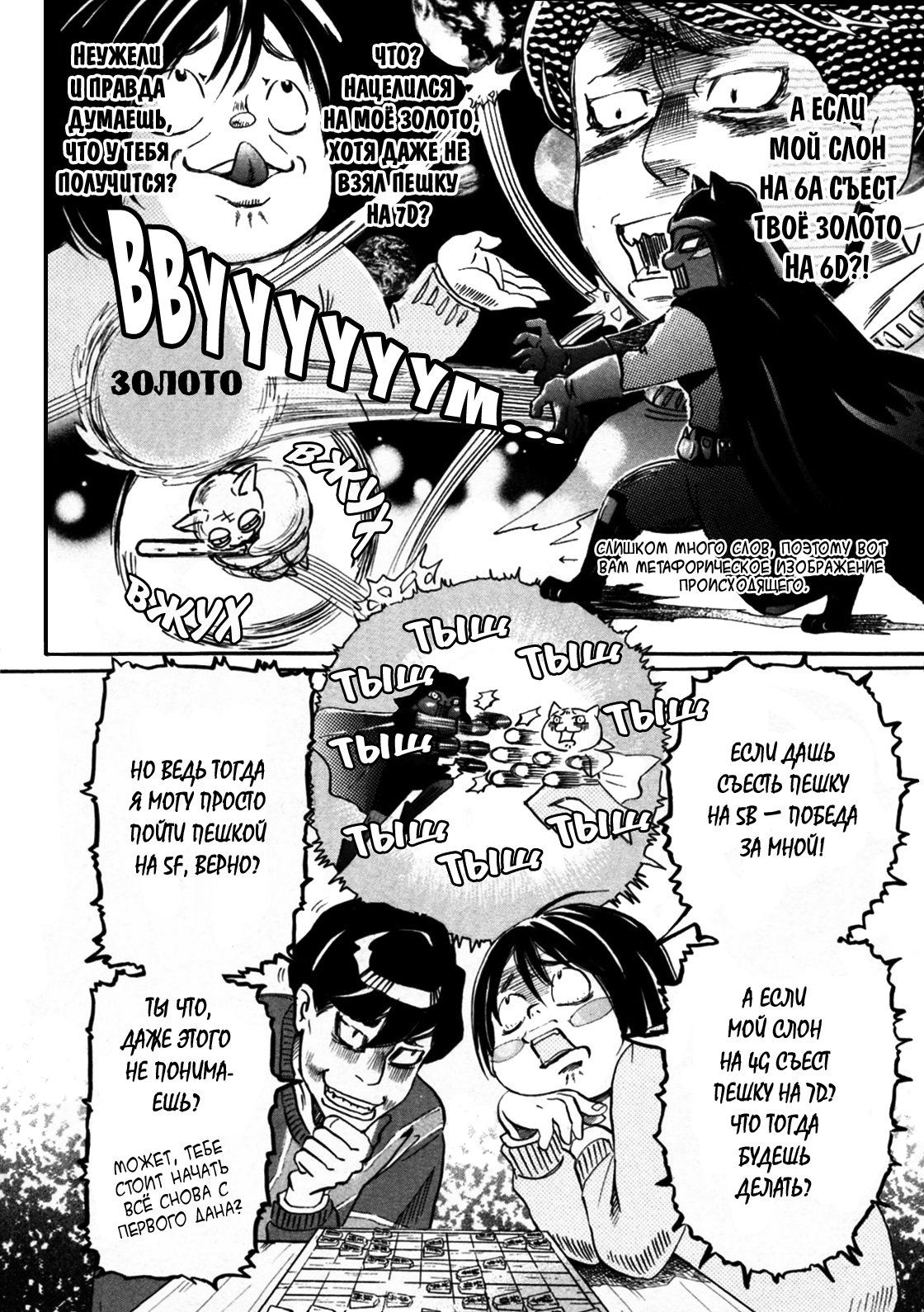 Read Мартовский лев Manga Online