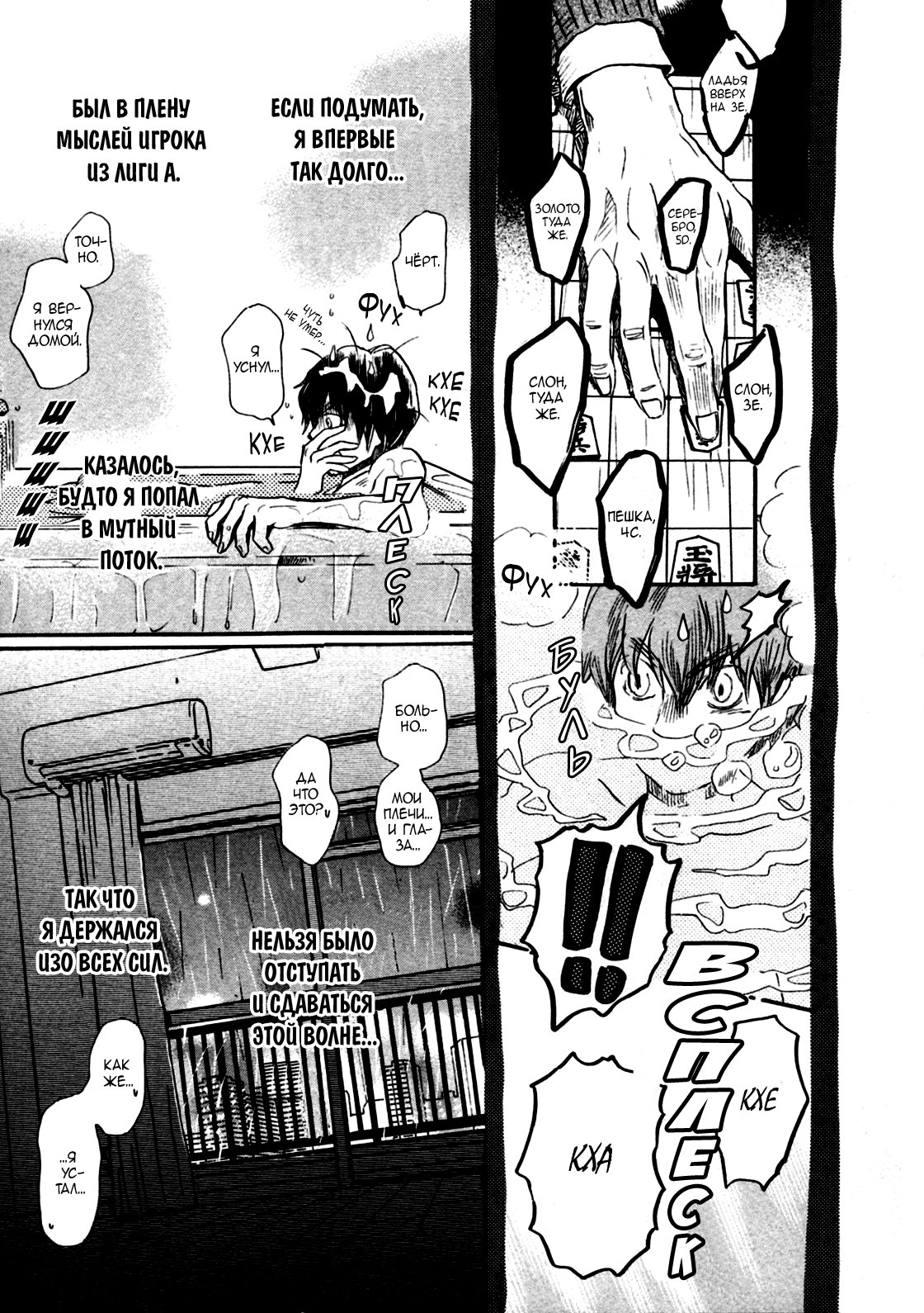 Read Мартовский лев Manga Online