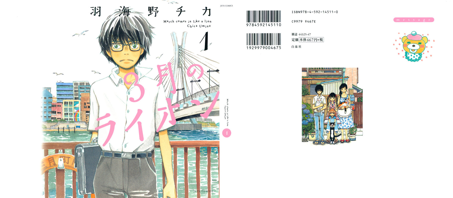 Read Мартовский лев Manga Online