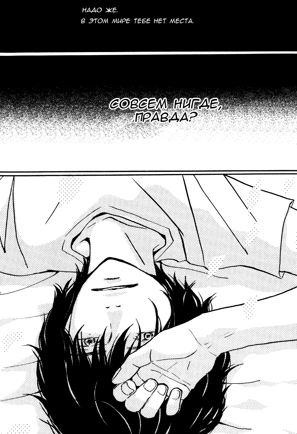 Read Мартовский лев Manga Online