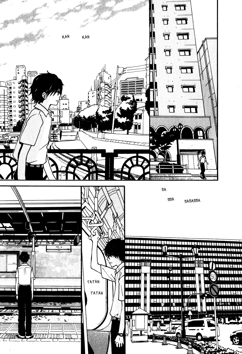 Read Мартовский лев Manga Online