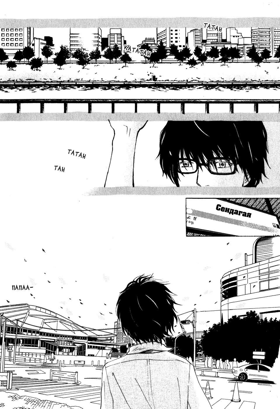 Read Мартовский лев Manga Online