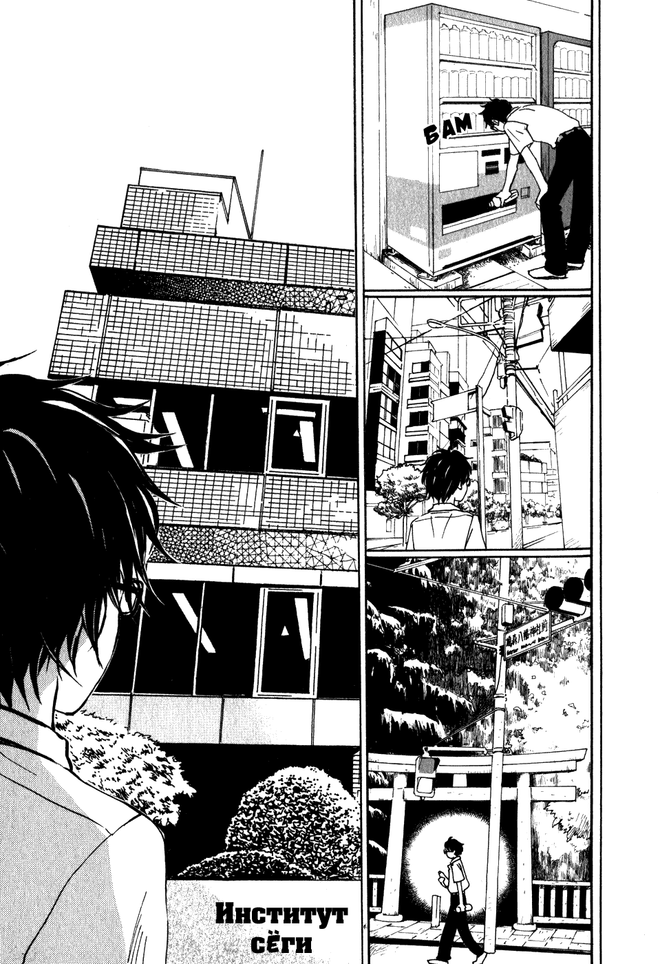 Read Мартовский лев Manga Online