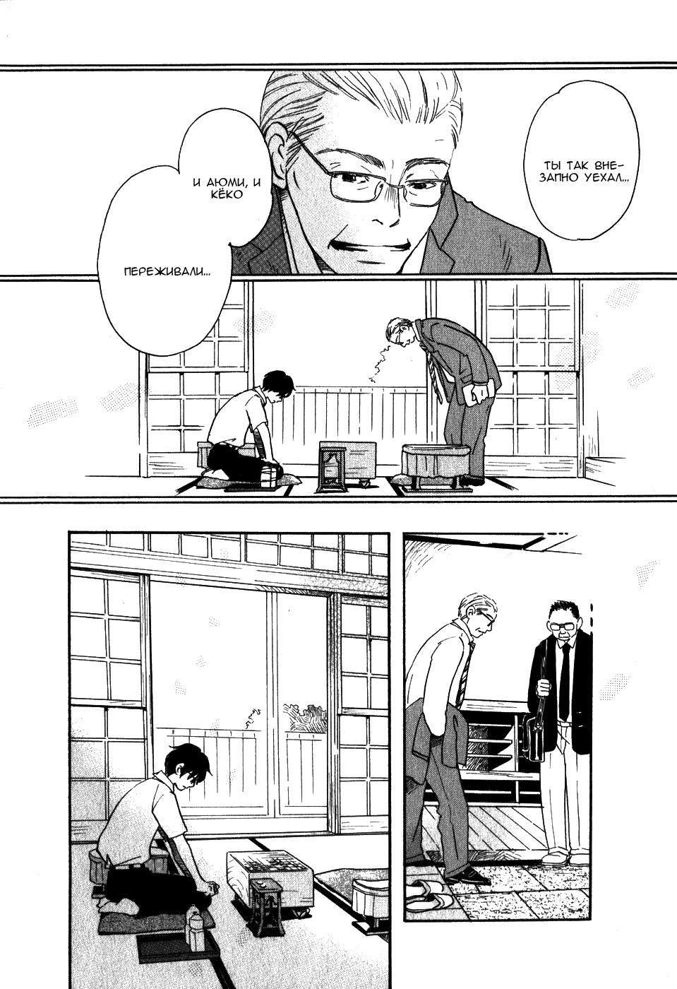 Read Мартовский лев Manga Online