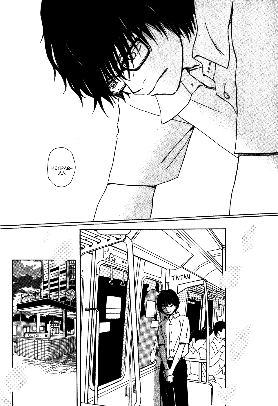 Read Мартовский лев Manga Online
