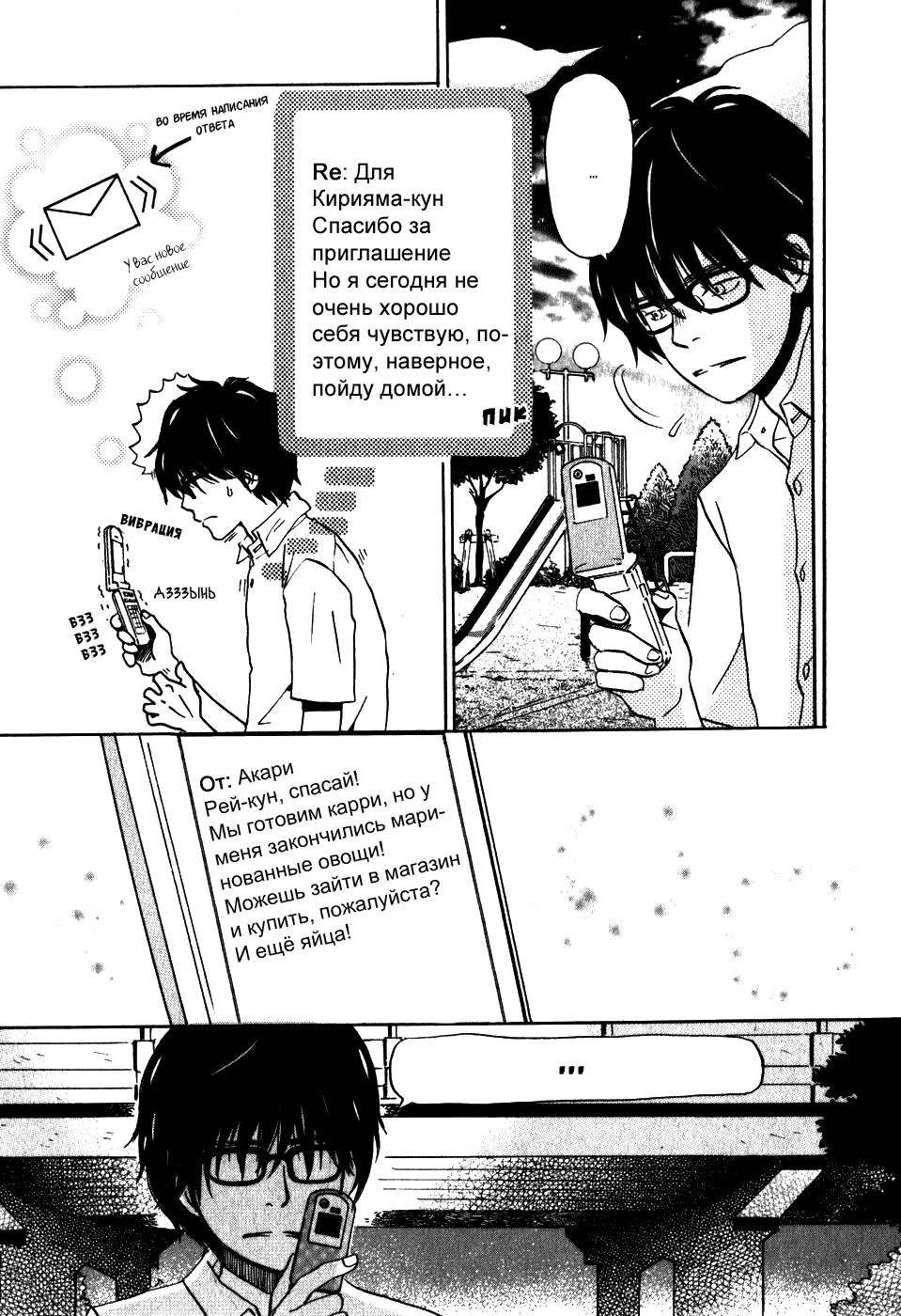 Read Мартовский лев Manga Online