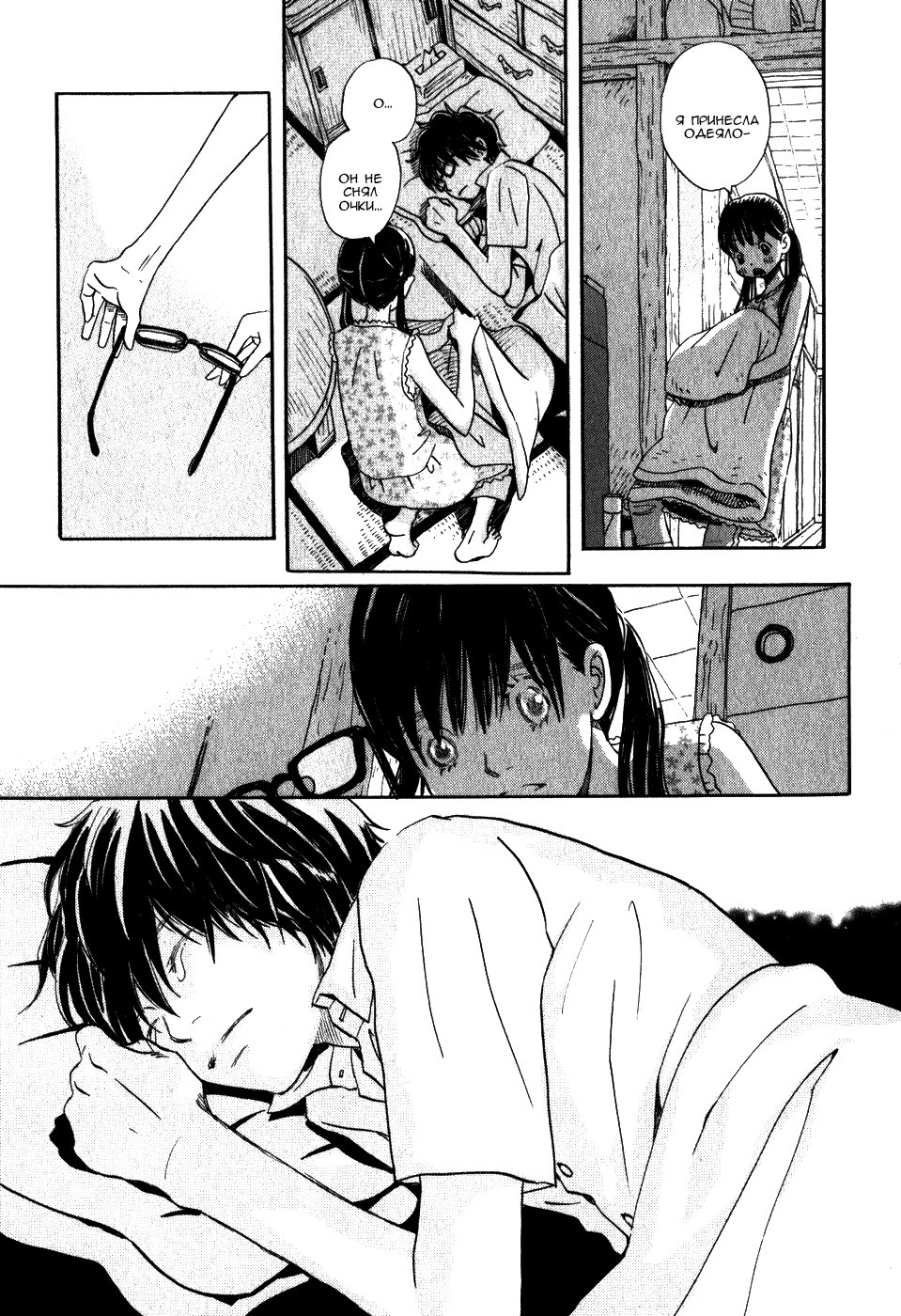 Read Мартовский лев Manga Online