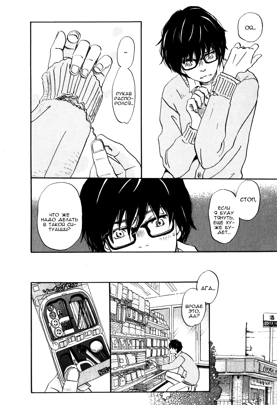 Read Мартовский лев Manga Online