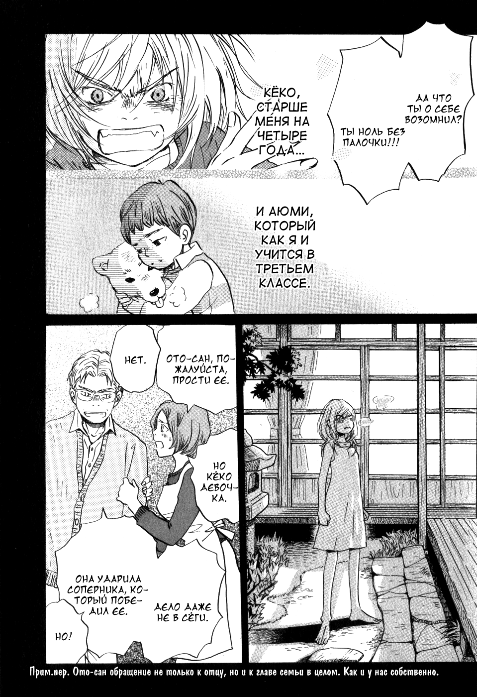 Read Мартовский лев Manga Online