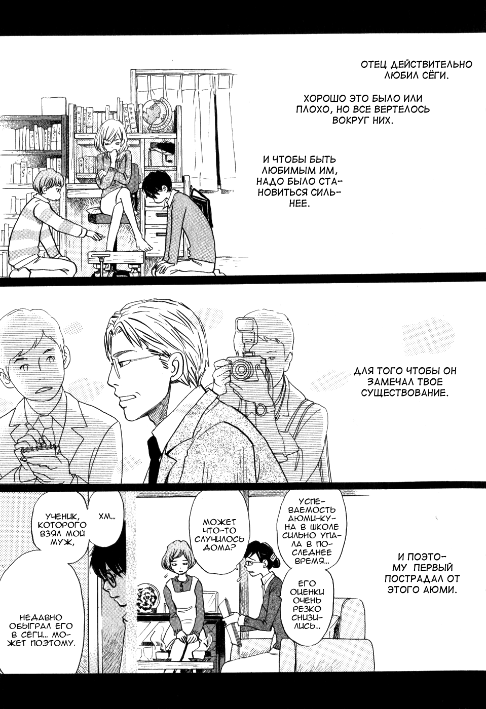 Read Мартовский лев Manga Online