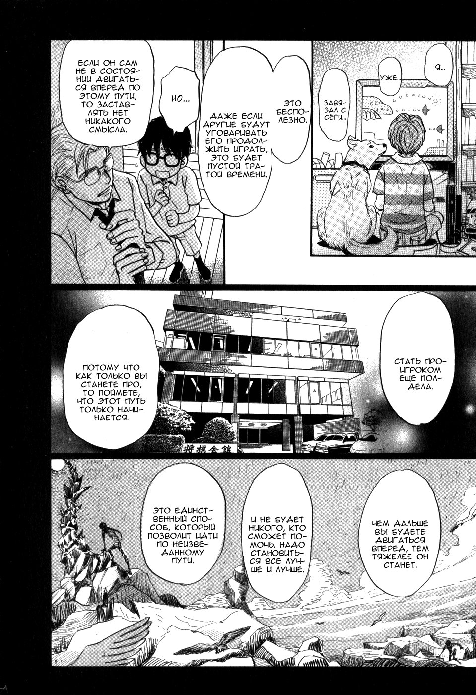 Read Мартовский лев Manga Online