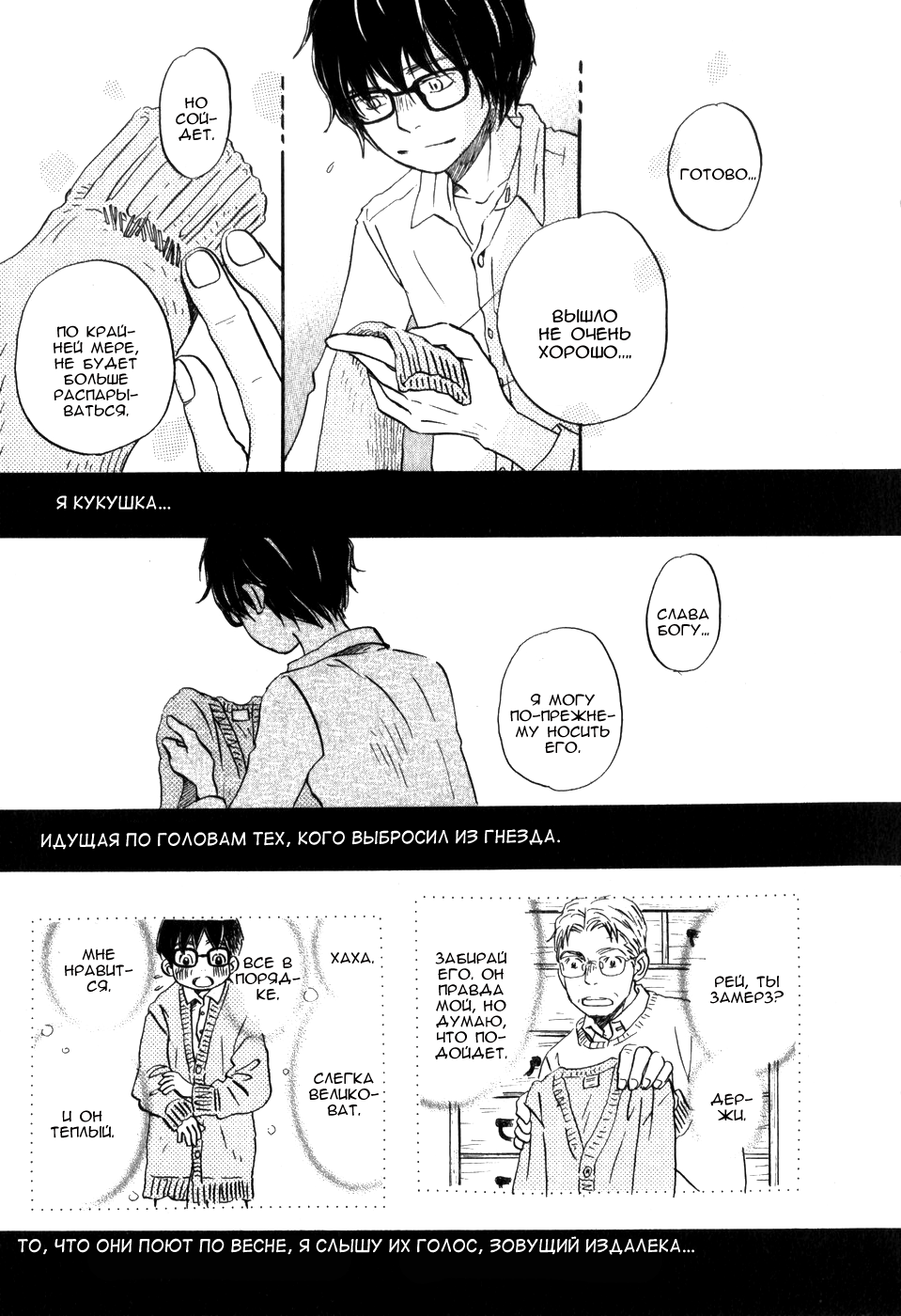 Read Мартовский лев Manga Online