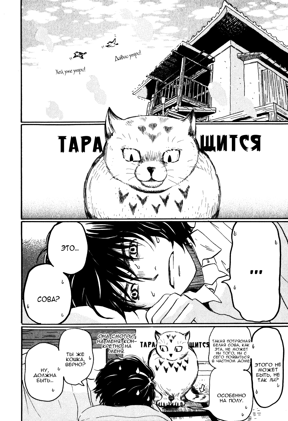 Read Мартовский лев Manga Online