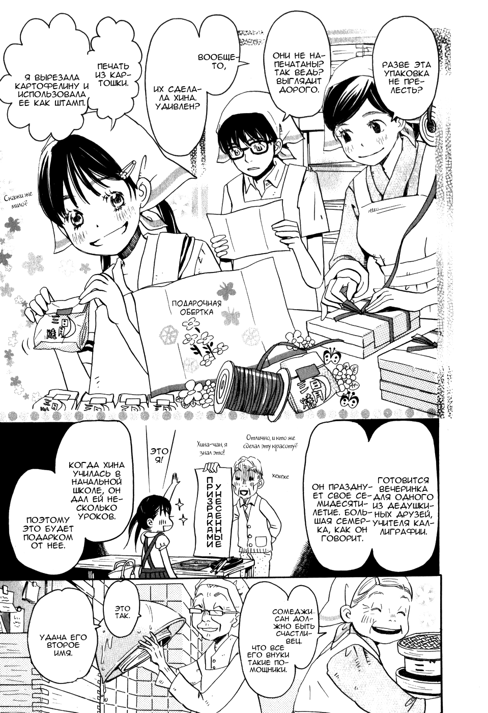 Read Мартовский лев Manga Online