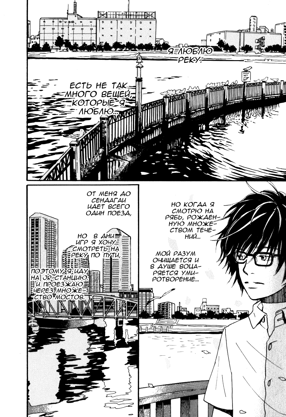 Read Мартовский лев Manga Online
