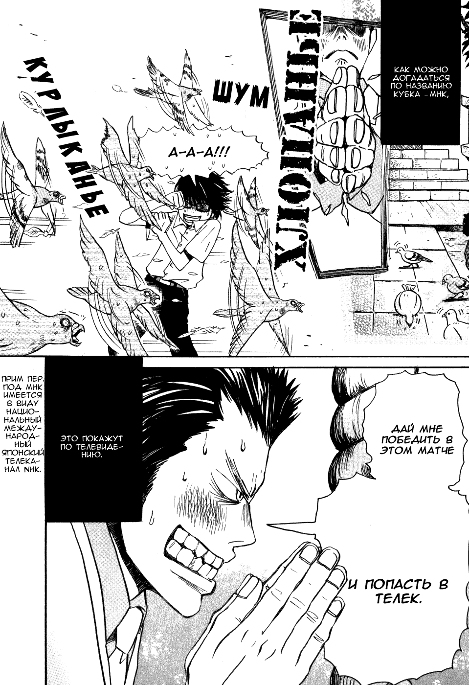 Read Мартовский лев Manga Online