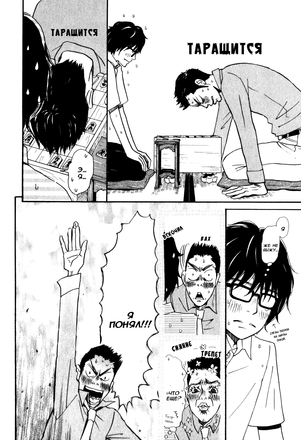 Read Мартовский лев Manga Online