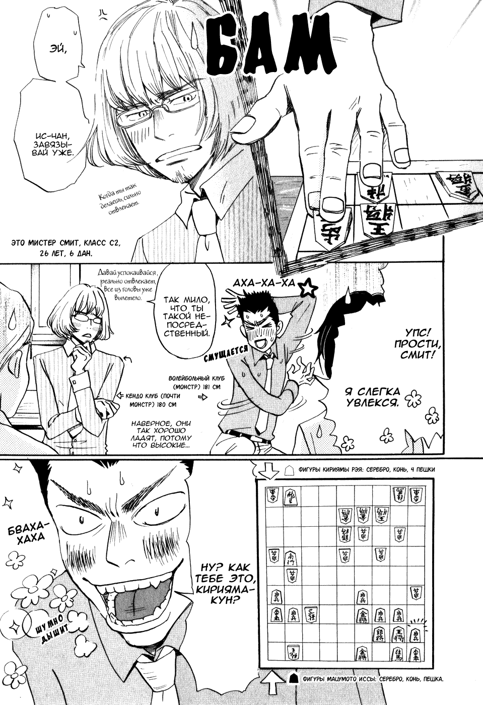 Read Мартовский лев Manga Online
