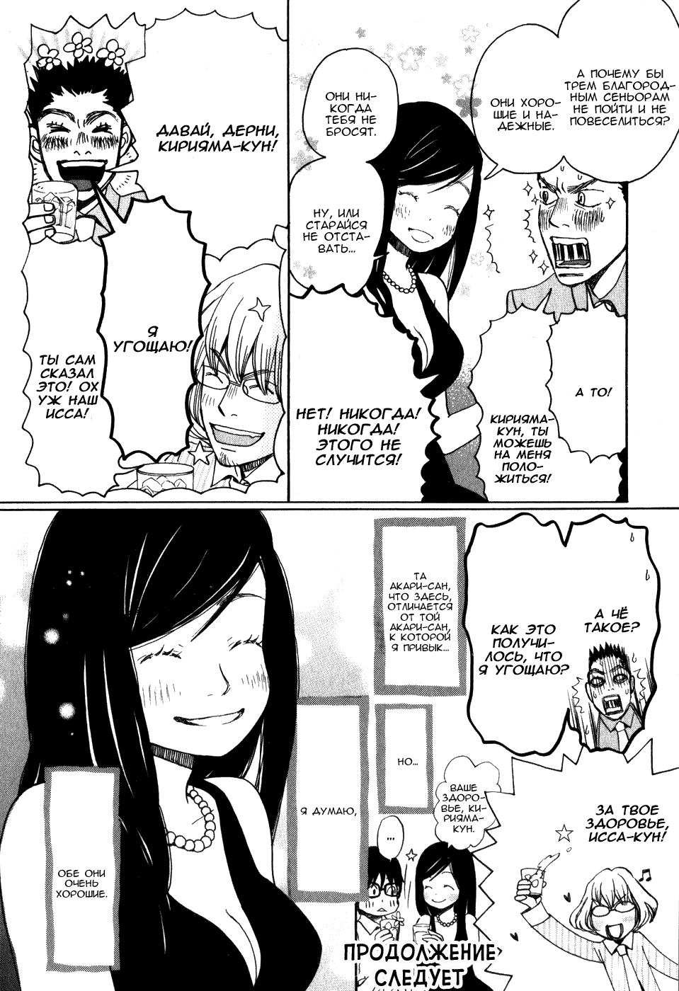 Read Мартовский лев Manga Online