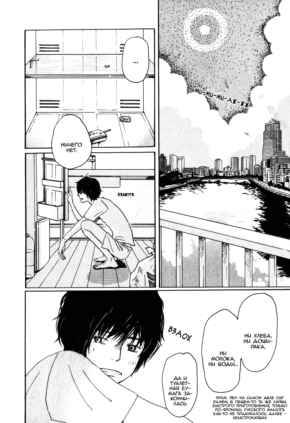 Read Мартовский лев Manga Online