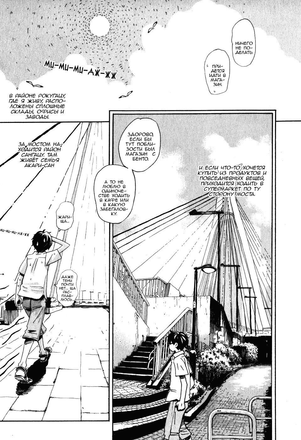 Read Мартовский лев Manga Online
