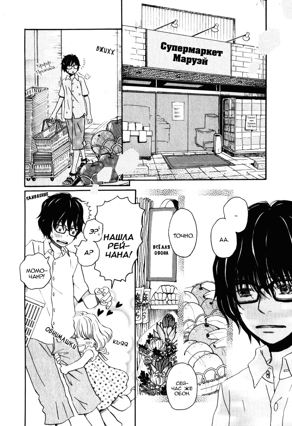Read Мартовский лев Manga Online