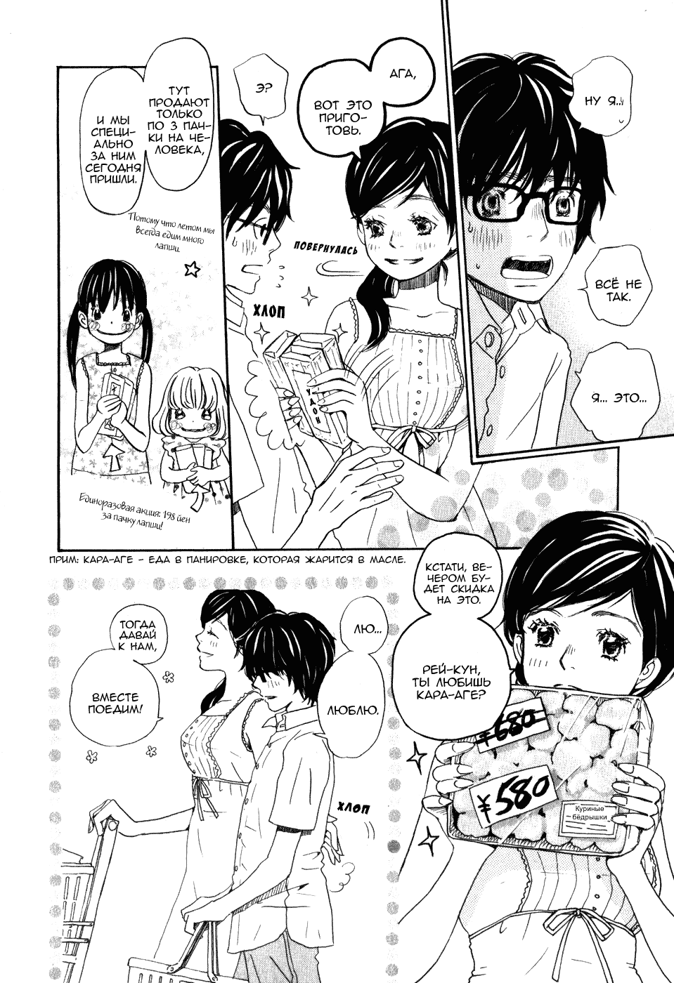 Read Мартовский лев Manga Online