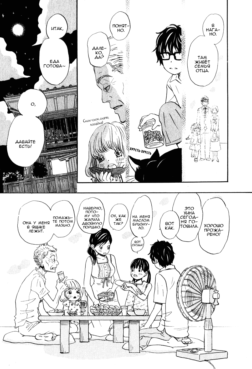 Read Мартовский лев Manga Online