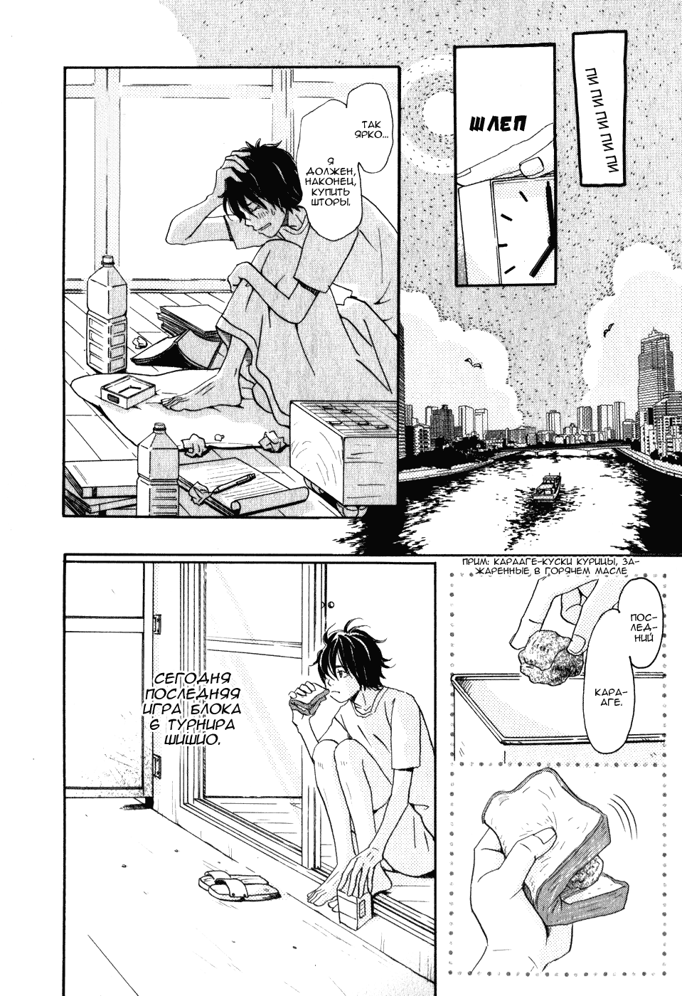 Read Мартовский лев Manga Online