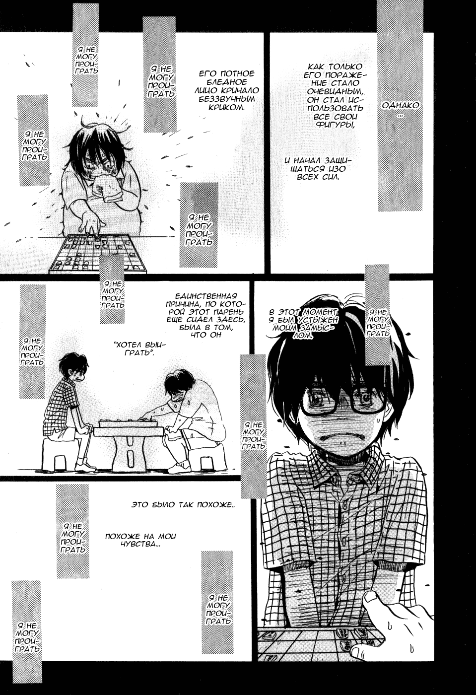 Read Мартовский лев Manga Online
