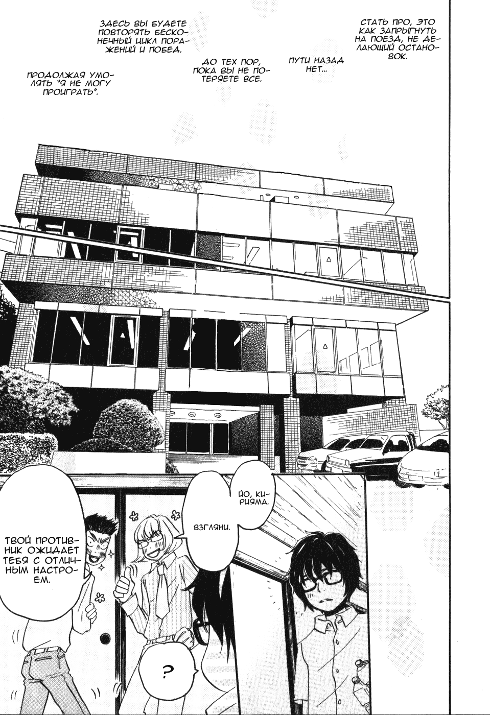 Read Мартовский лев Manga Online