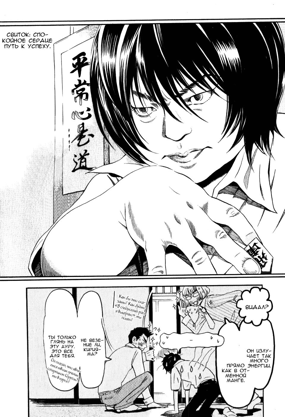 Read Мартовский лев Manga Online
