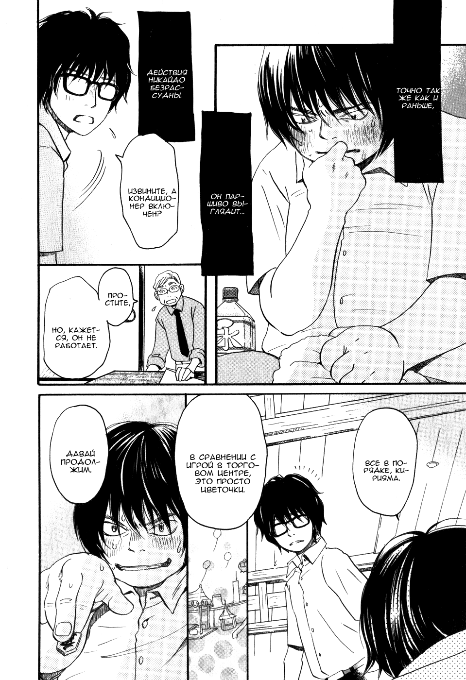 Read Мартовский лев Manga Online
