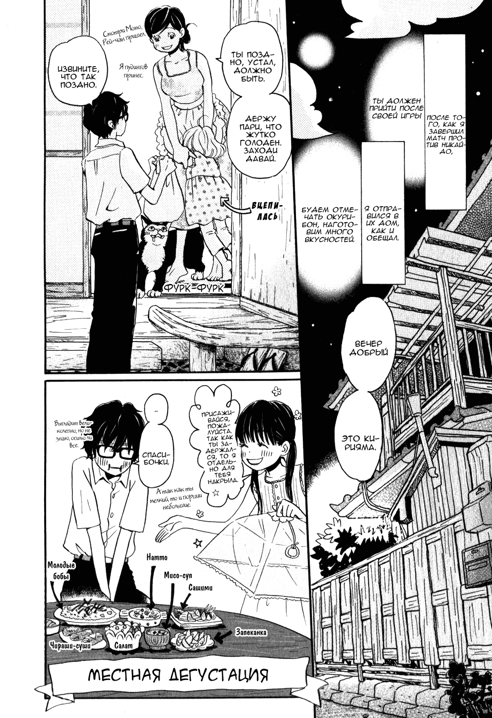 Read Мартовский лев Manga Online