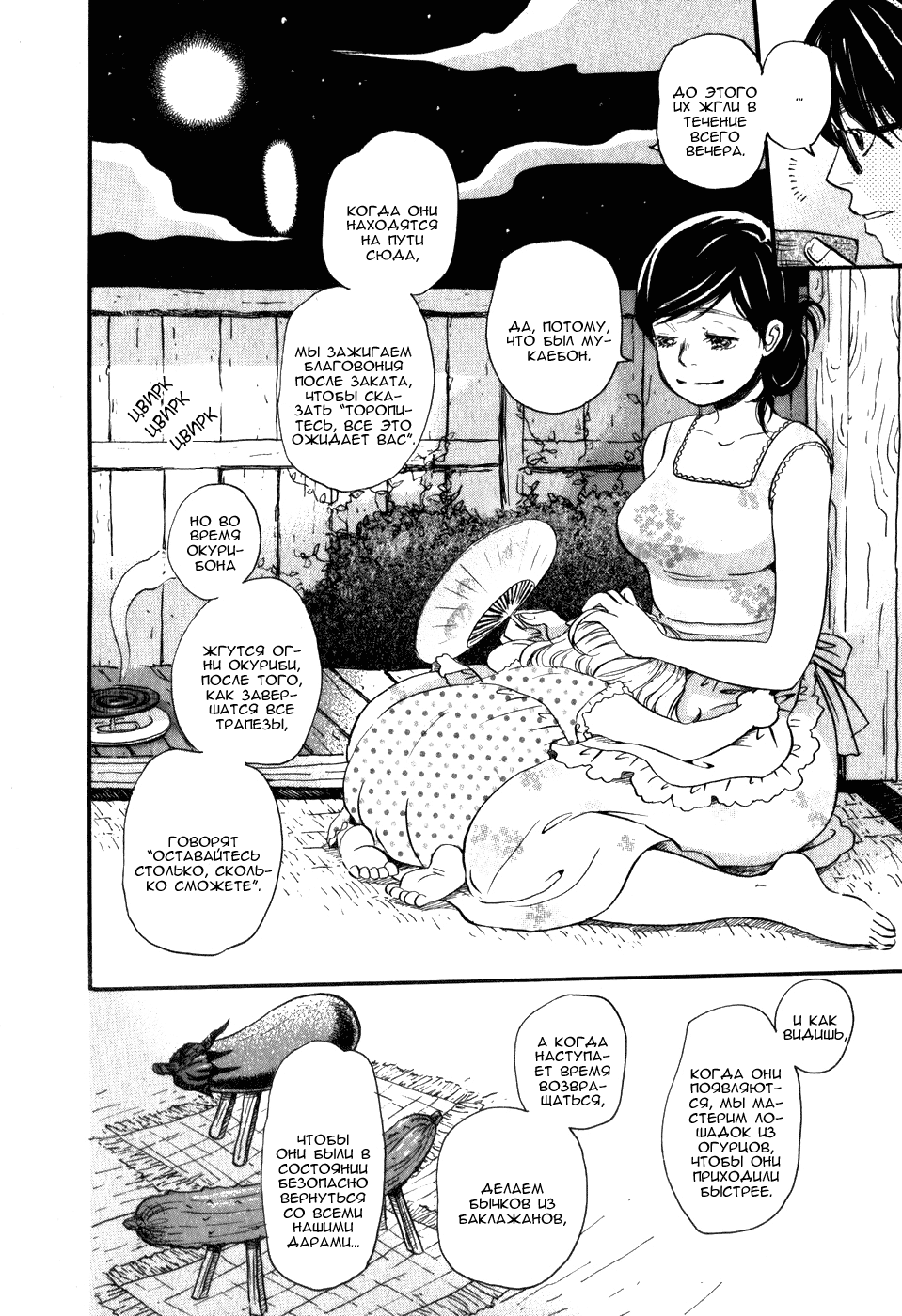 Read Мартовский лев Manga Online
