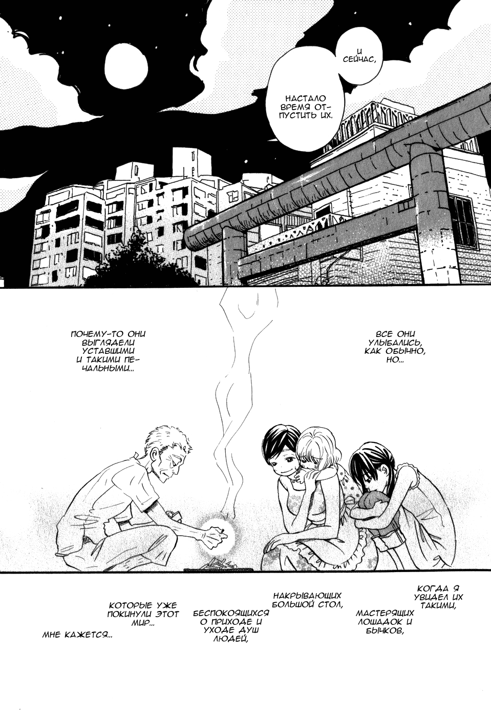 Read Мартовский лев Manga Online