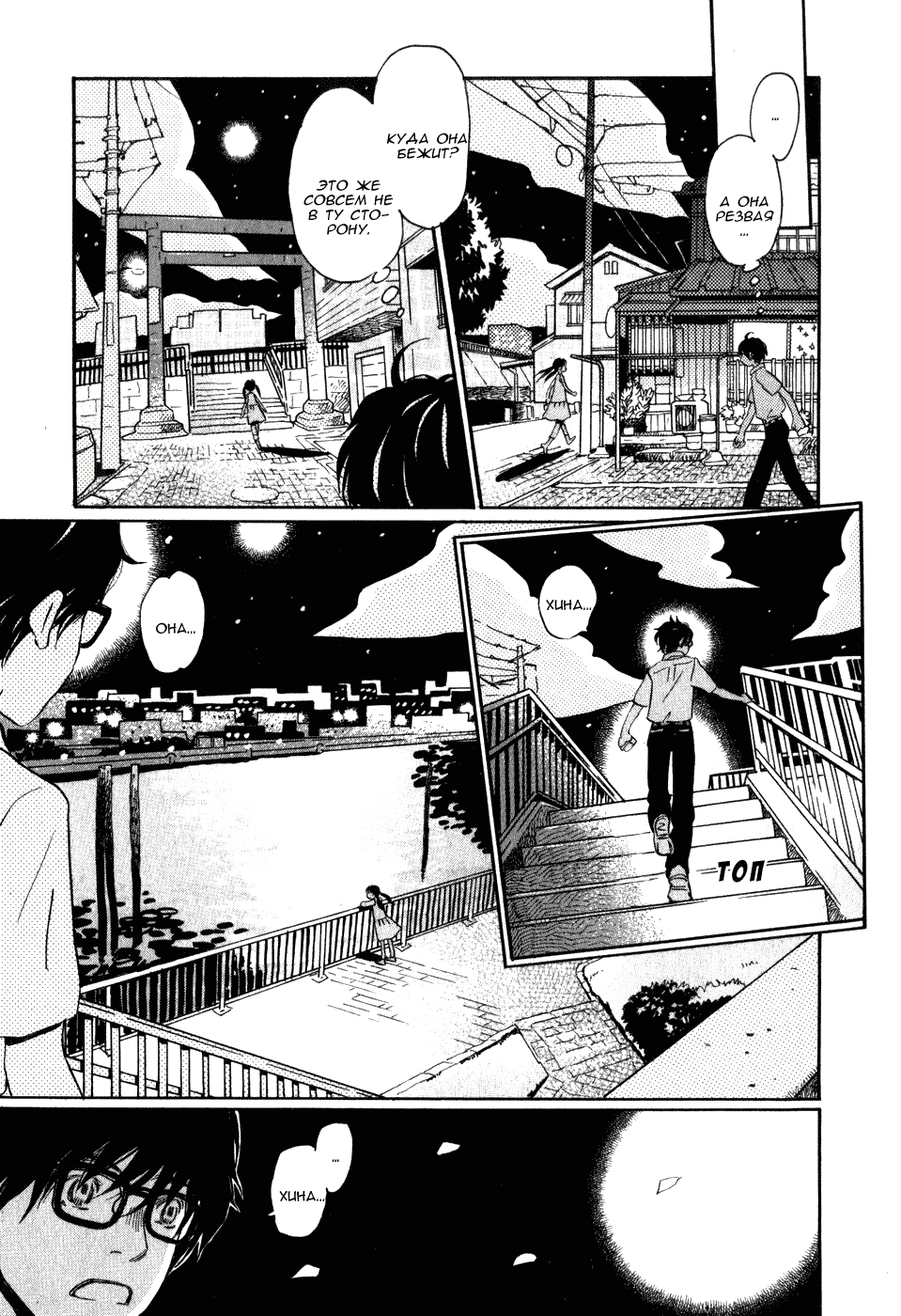 Read Мартовский лев Manga Online