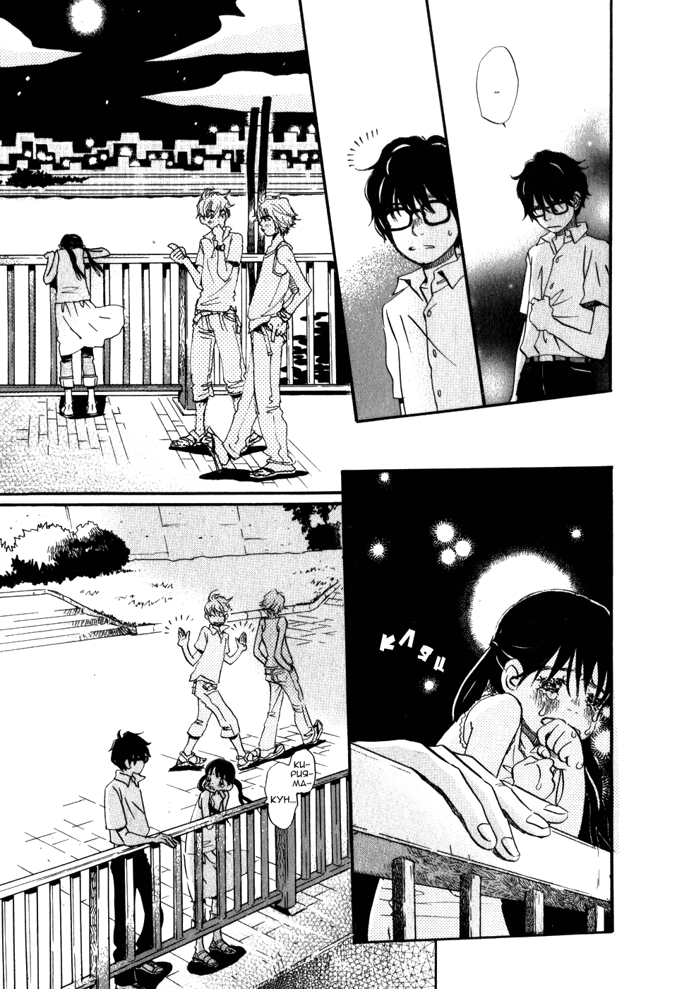 Read Мартовский лев Manga Online