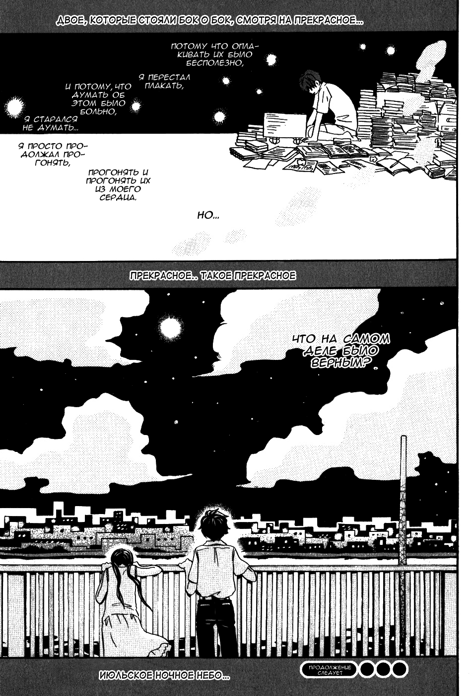 Read Мартовский лев Manga Online
