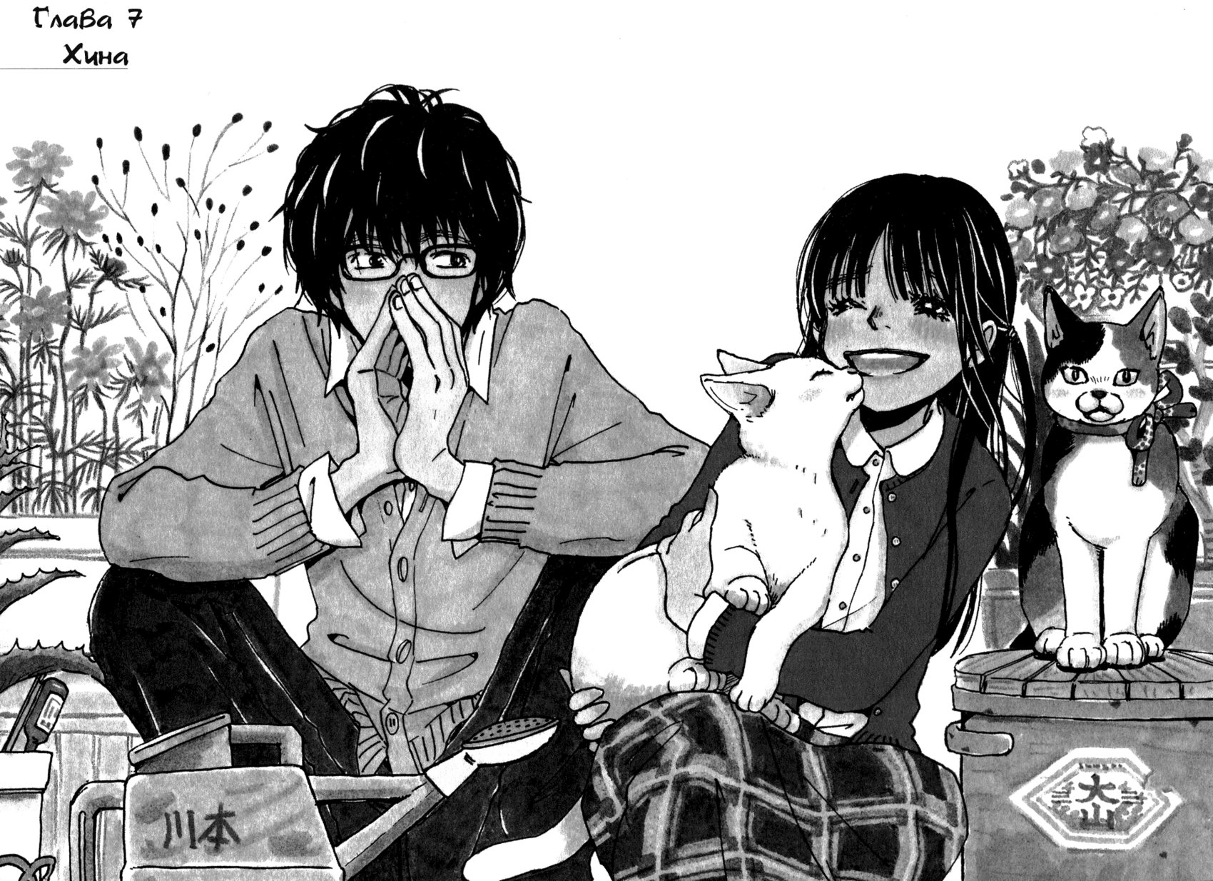 Read Мартовский лев Manga Online