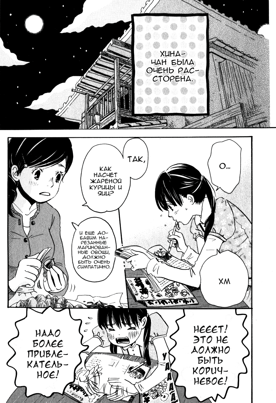 Read Мартовский лев Manga Online