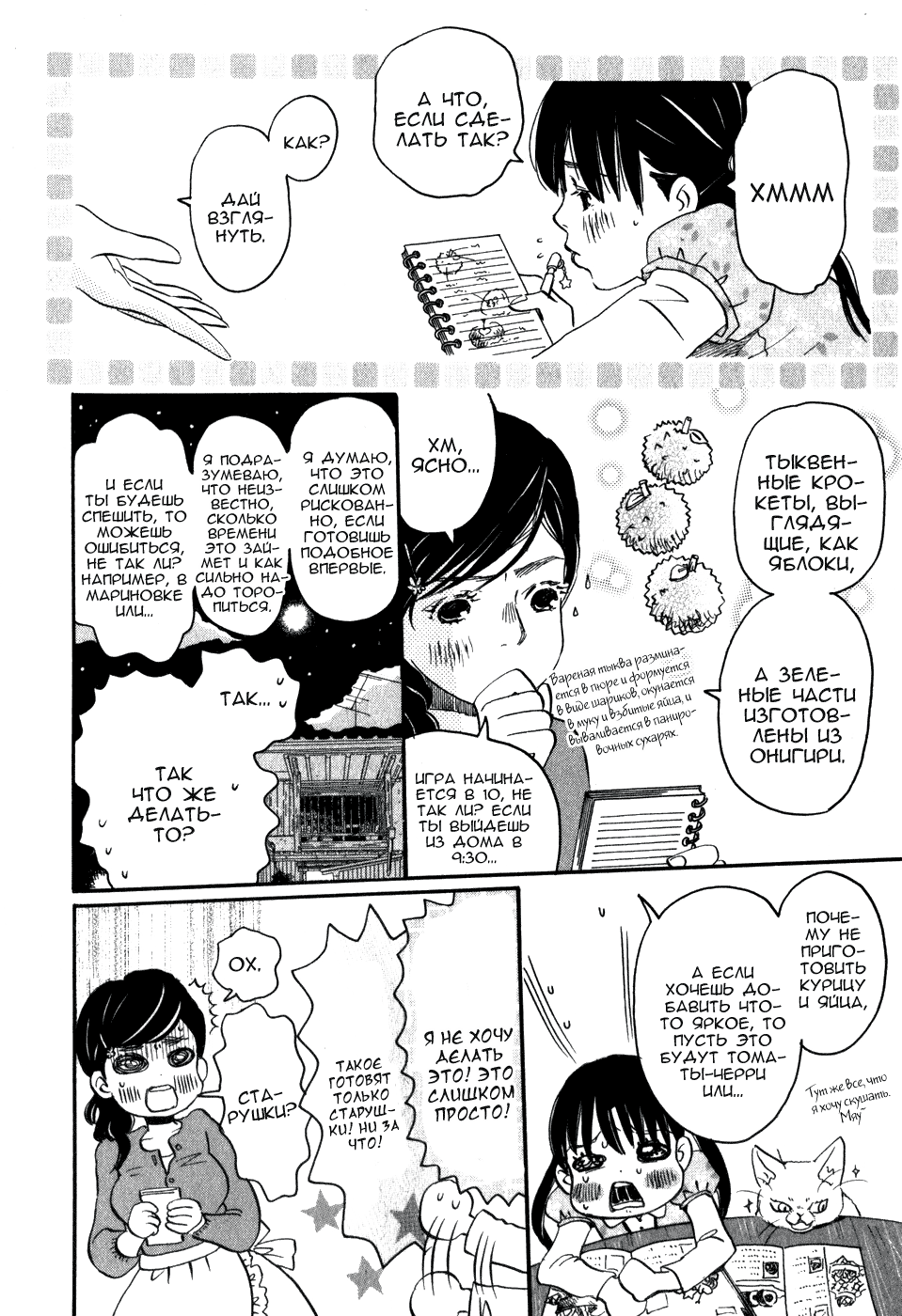 Read Мартовский лев Manga Online