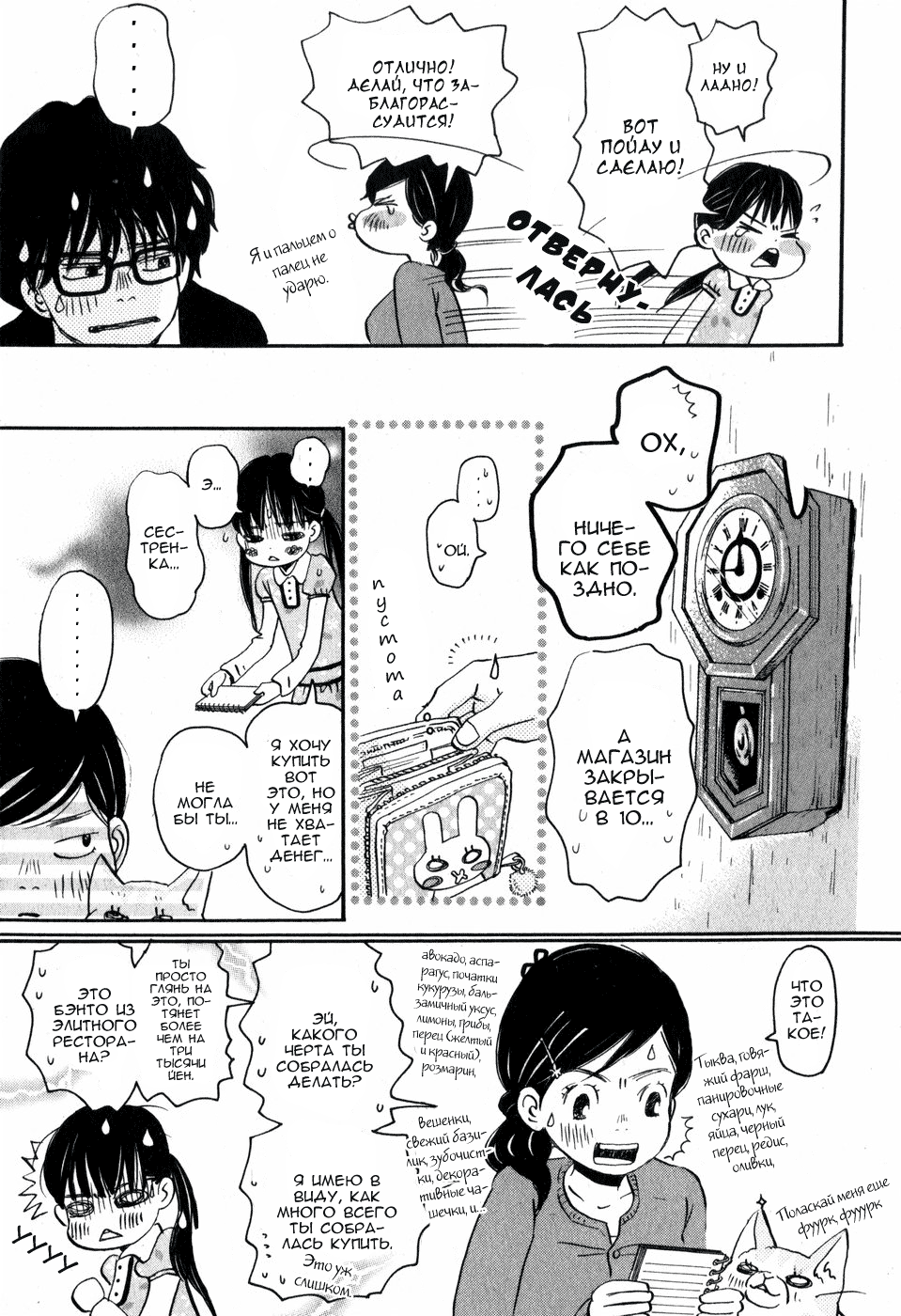 Read Мартовский лев Manga Online