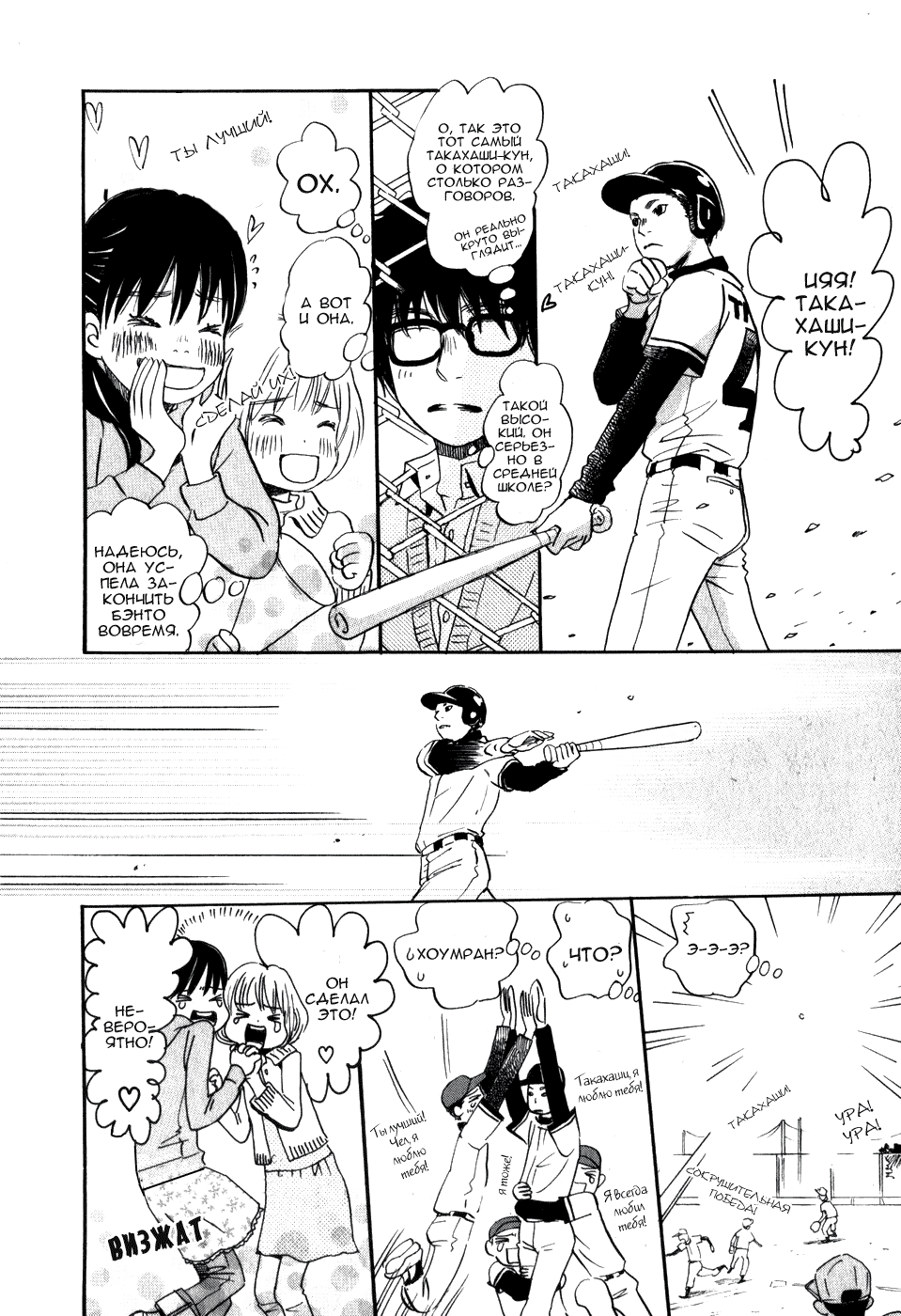 Read Мартовский лев Manga Online
