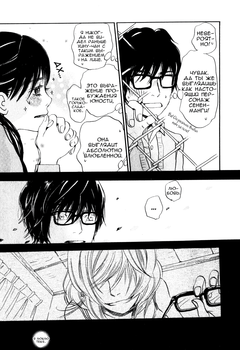 Read Мартовский лев Manga Online