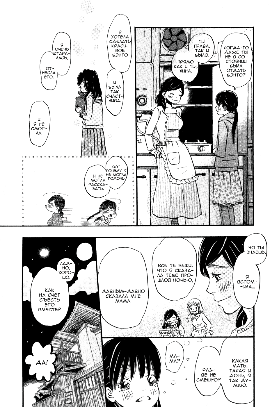 Read Мартовский лев Manga Online